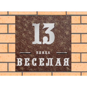 Квадратная рельефная литая табличка на дом купить в Томске артикул ЛТ013 коричневая с патиной
